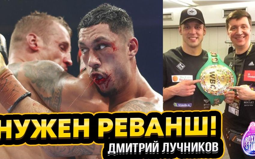 БОЛЕЗНЬ и СЛОМАННЫЙ НОС БРИЕДИСА, СЛОМАННАЯ ЧЕЛЮСТЬ В ДВУХ МЕСТАХ ОПЕТАЙИ?Разбор боя от Д. Лучникова?