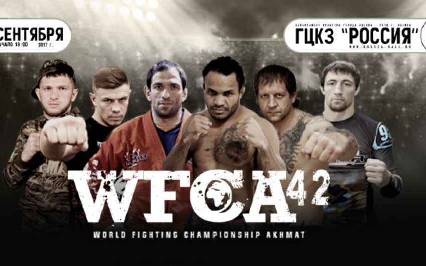 Прямая трансляция WFCA 42 Александр Емельяненко - Джеронимо Дос Сантос