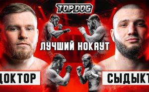 Видео боя Сыдыкъ Дерман - Тимур "Доктор" Акаимов TDFC 7