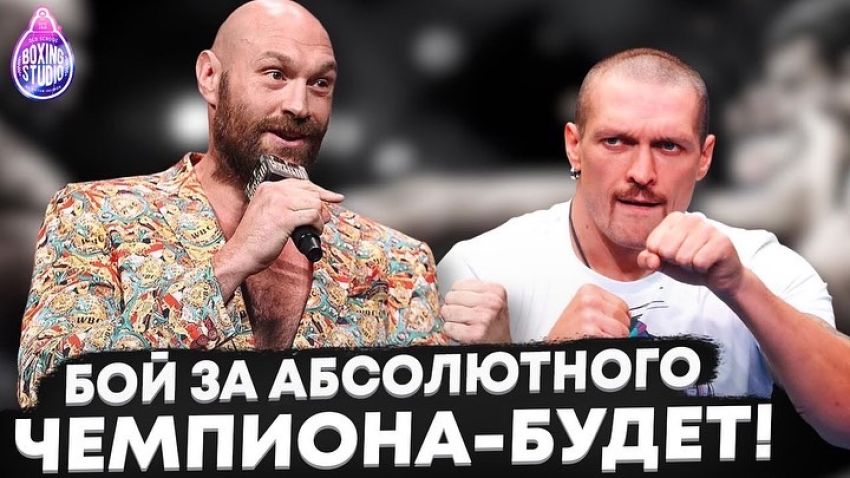 «Джошуа завершит карьеру после боя с Усиком, а Фьюри вернется!» Дмитрий Лучников
