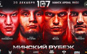 AMC Fight Nights 107. Смотреть онлайн прямой эфир