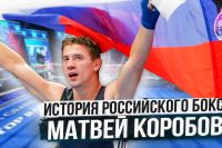 ОБИДЧИК УСИКА, КОВАЛЁВА, ДЕРЕВЯНЧЕНКО, СИЛЛАХА - МАТВЕЙ КОРОБОВ о своей любительской карьере ?