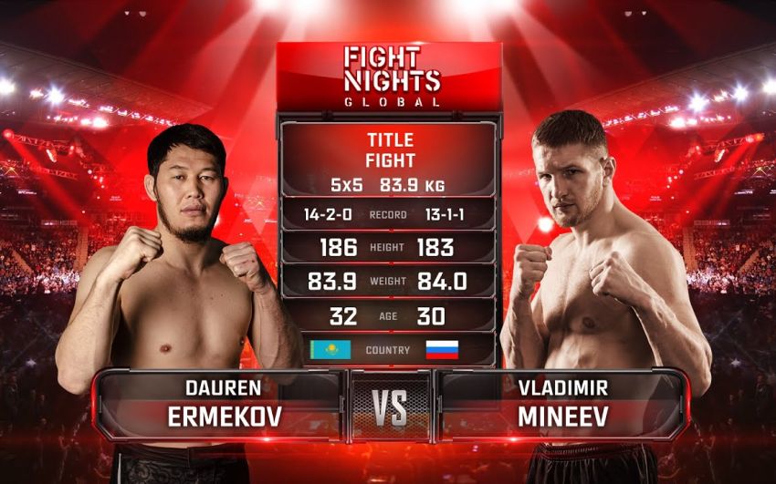 Видео боя Даурен Ермеков - Владимир Минеев Fight Nights Global-GFC