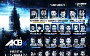 Файткард турнира ACB 90: Мухумат Вахаев - Амир Алиакбари