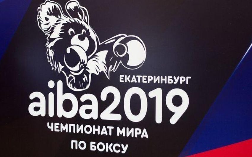В Екатеринбурге стартовал юбилейный чемпионат мира по боксу