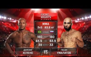 Видео боя Делсон Хелено - Гасан Умалатов Fight Nights Global 66