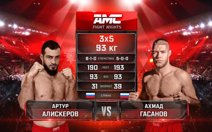 Видео боя Артур Алискеров - Ахмад Гасанов AMC Fight Nights 103