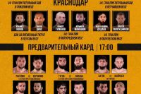 Видео боя Ренато Гомеш Габриэль – Якуб Сулейманов ACA 154