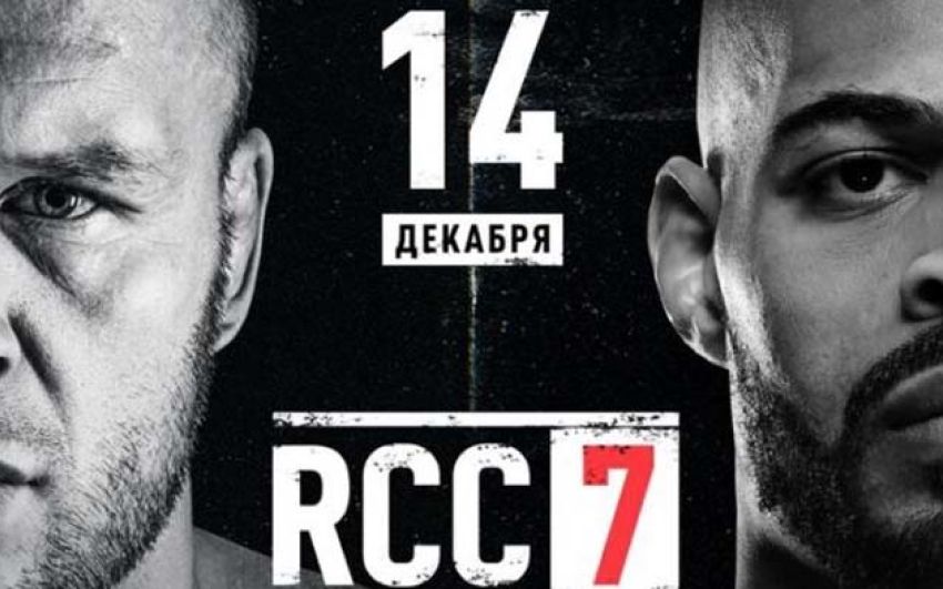 RCC 7 Александр Шлеменко – Дэвид Бранч, Иван Штырков – Ясубей Эномото. Смотреть онлайн прямой эфир