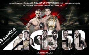Открытая тренировка перед ACB 50