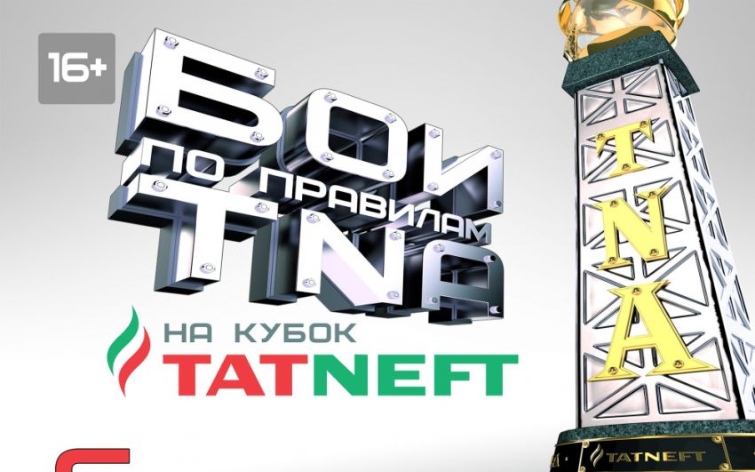  Прямая трансляция турнира по ММА на кубок TATNEFT (Татнефть) 1/4 финала 