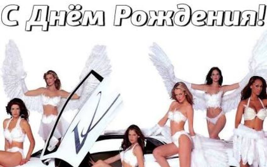 Поздравляем Славка с Днём Рождения!