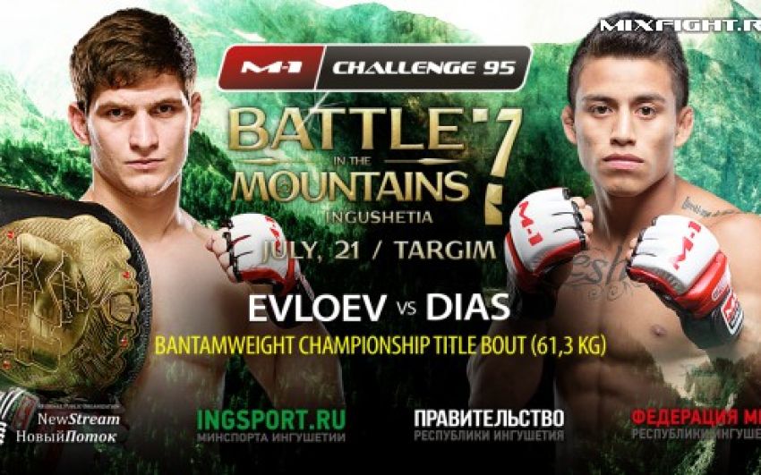 Видео боя M-1 Challenge 95: Рафаэль Диас - Мовсар Евлоев