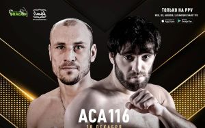 Видео боя Хусейн Халиев - Игорь Свирид ACA 116