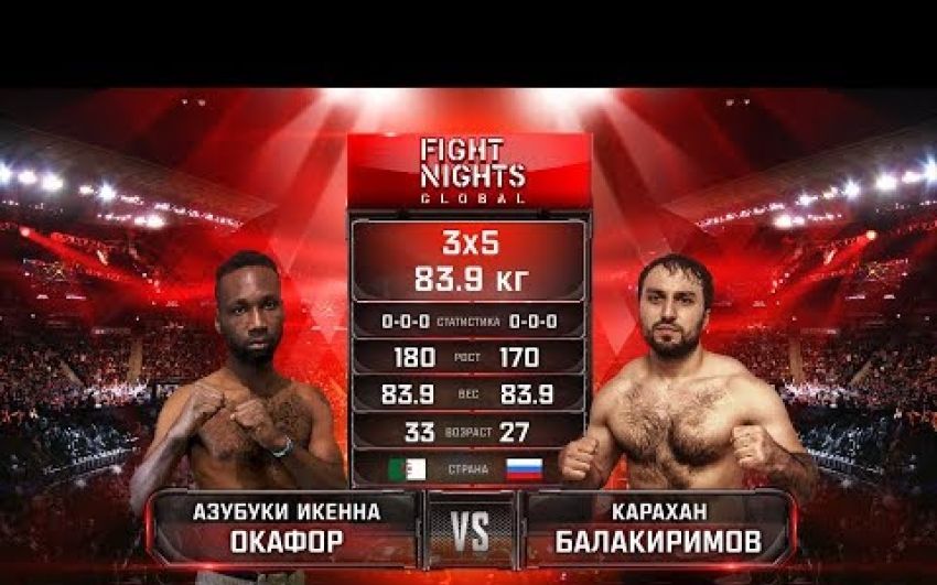 Видео боя Карахан Балакеримов - Азубукке Икенна Окафор Fight Nights Global 90