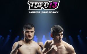 Top Dog FC 13. Смотреть онлайн прямой эфир