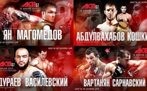 Прямая трансляция ACB 57