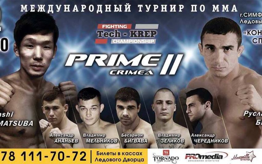 Прямая трансляция PRIME CRIMEA-2