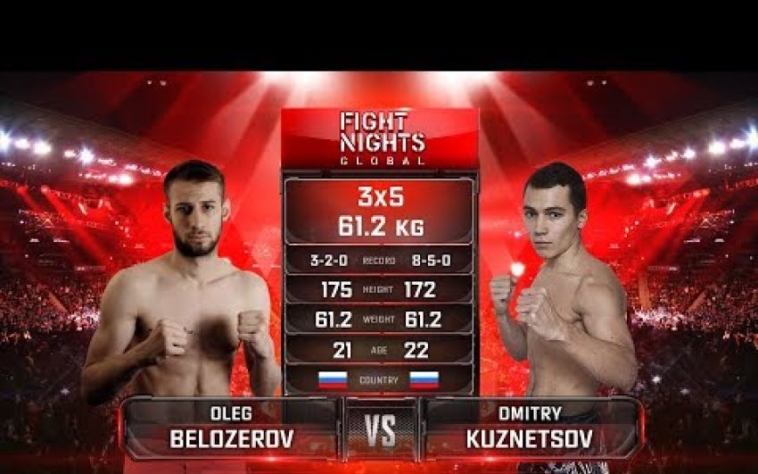 Видео боя Олег Белозеров - Дмитрий Кузнецов Fight Nights Global 92