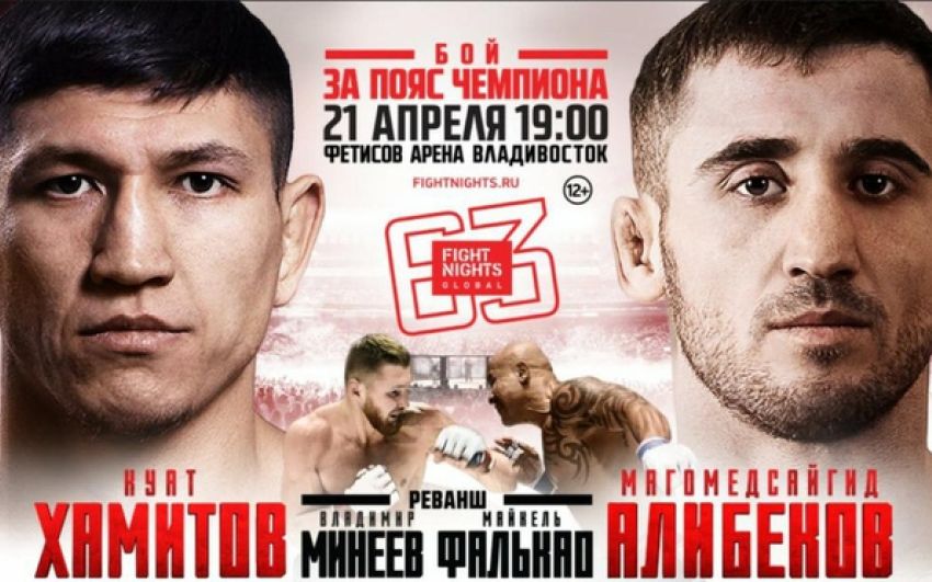 Прямая трансляция FIGHT NIGHTS GLOBAL 63