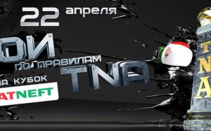 Прямая трансляция турнира по ММА на кубок TATNEFT (Татнефть) второй этап 1/8 финала 