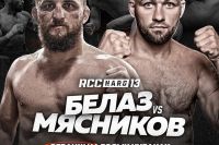 Прямая трансляция RCC Hard 13
