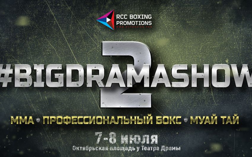 Прямая трансляция Юрий Кашинский - Габор Халаш