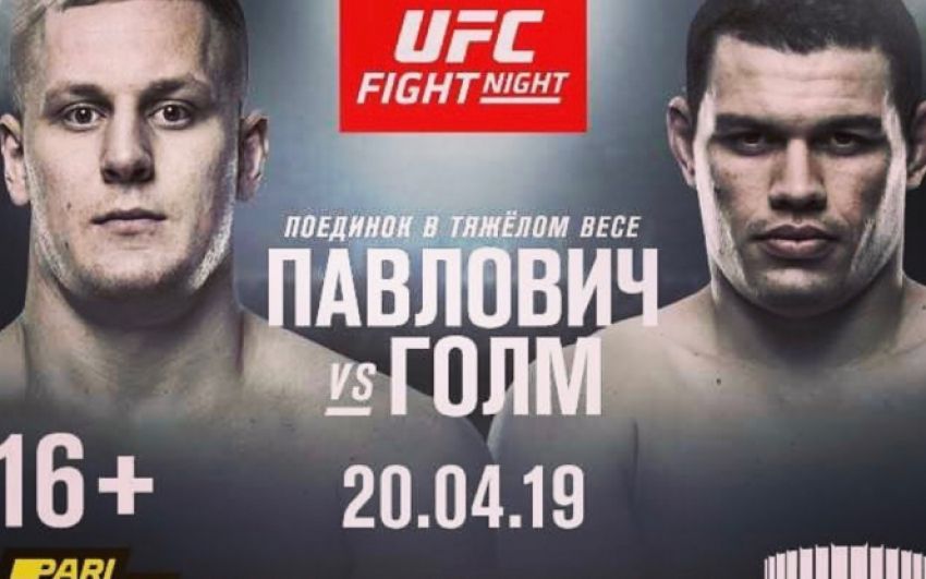 Видео боя Сергей Павлович - Марсело Голм UFC Fight Night 149