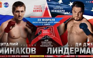  Прямая трансляция FIGHT NIGHTS GLOBAL 59 Виталий Минаков - Ди Джей Линдерман