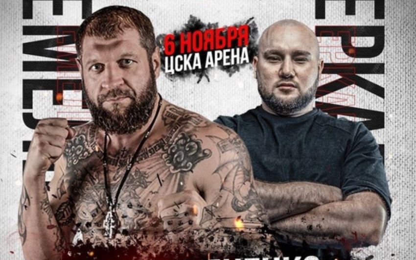 Сергей Еркаев - о поединке с Емельяненко: "Я выхожу на этот бой вбивать его в октагон"