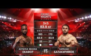 Видео боя Карахан Балакеримов - Азубукке Икенна Окафор Fight Nights Global 90