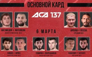 Видео боя Евгений Бондарев – Нашхо Галаев ACA 137