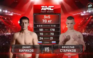 Видео боя Данил Кириков – Вячеслав Стариков AMC Fight Nights 112