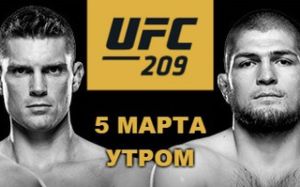 Прямая трансляция UFC 209