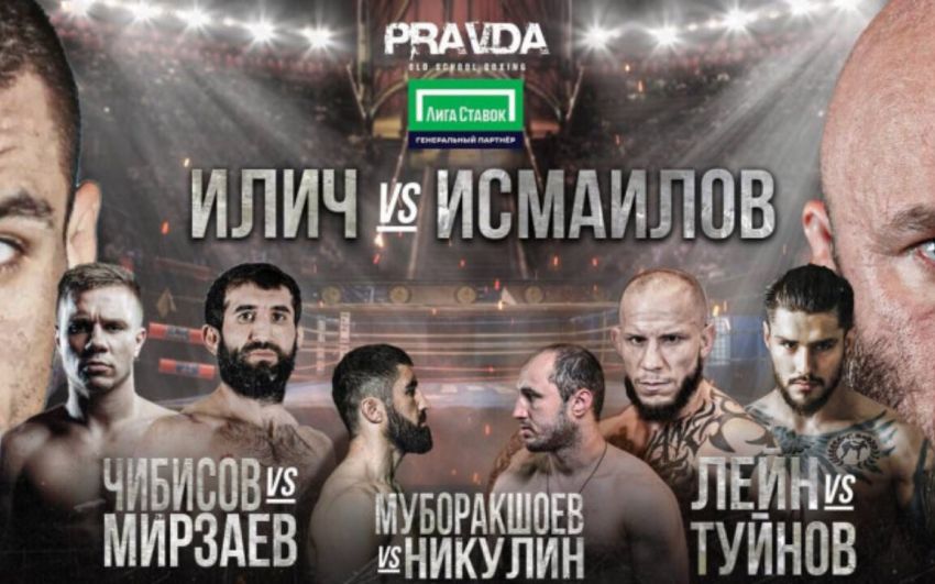 Прямая трансляция Pravda Boxing: Магомед Исмаилов – Александр Илич