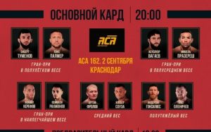 Видео боя Мырзамедин Пазылов – Астемир Нагоев ACA 162