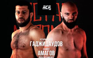 Прямая трансляция ACA 142