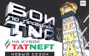 Прямая трансляция турнира боев по правилам TNA 1/8 финала 2019 год