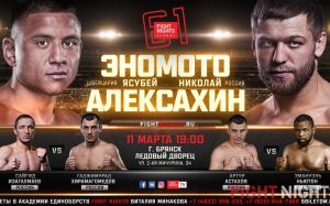 Прямая трансляция Fight Nights Global 61