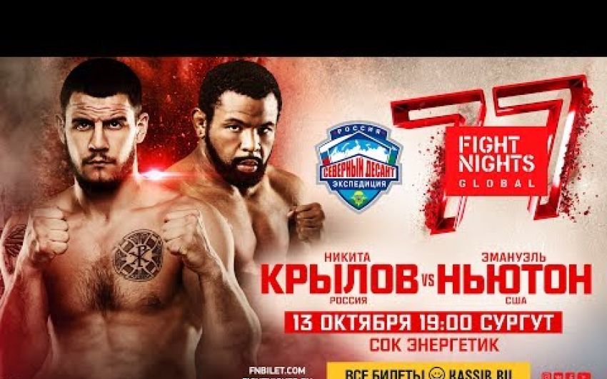 Промо турнира FIGHT NIGHTS GLOBAL 77