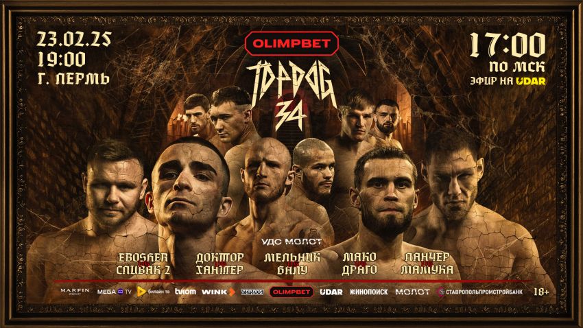 Прямая трансляция Top Dog 34
