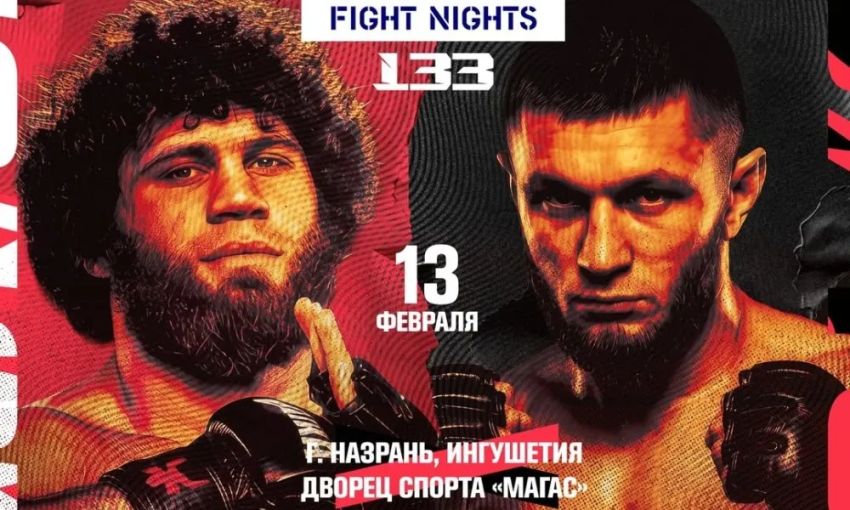 Прямая трансляция Fight Nights 133