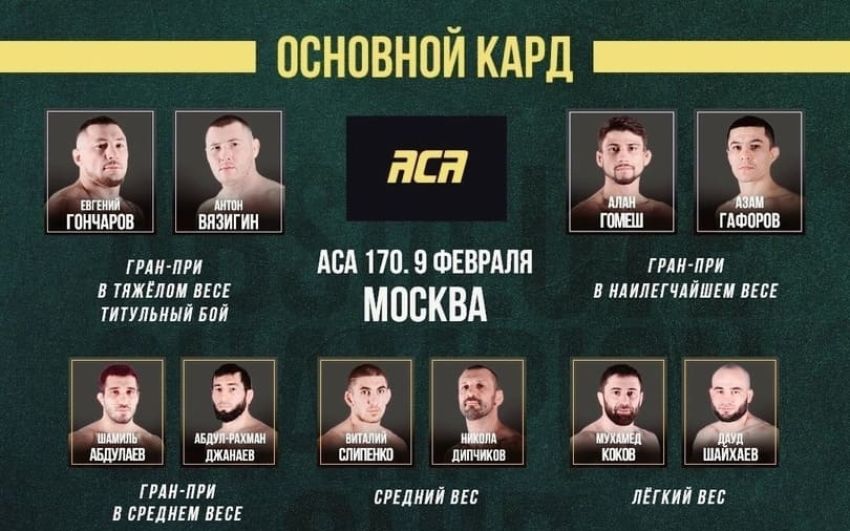 Видео боя Франциско де Лима Мациель – Айк Казарян ACA 170