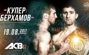  Прямая трансляция ACB 67
