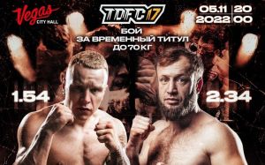 Top Dog FC 17. Смотреть онлайн прямой эфир