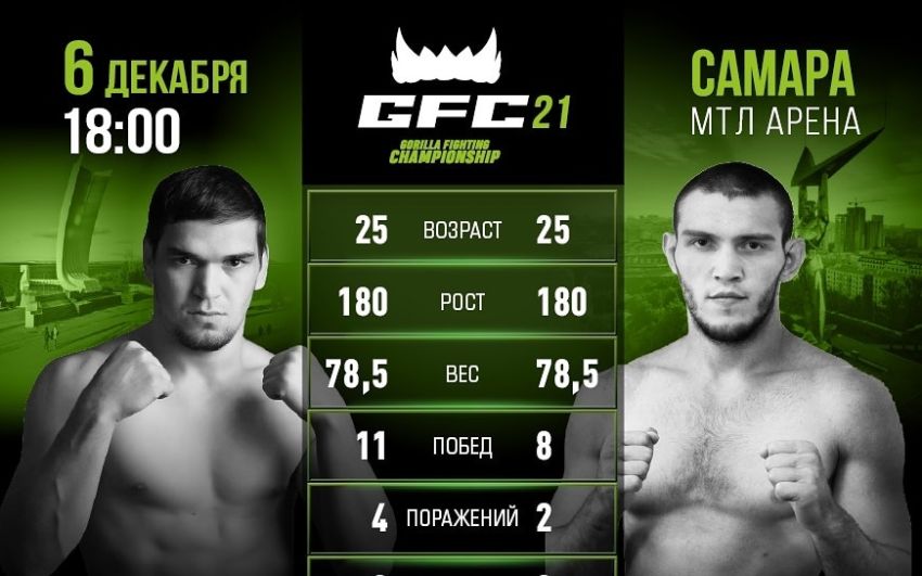 Видео боя Расул Маммаев - Залимхан Юсупов GFC 21