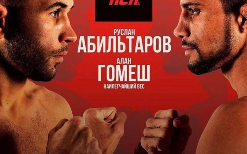 Прямая трансляция ACA 151