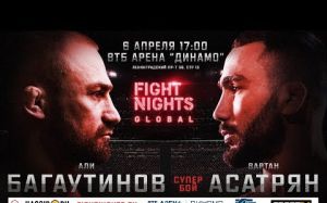 Али Багаутинов и Вартан Асатрян: слова после боя на Fight Nights Global 92