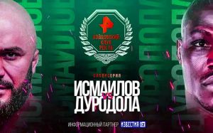 Магомед Исмаилов – Оланреваджу Дуродола. Смотреть онлайн прямой эфир