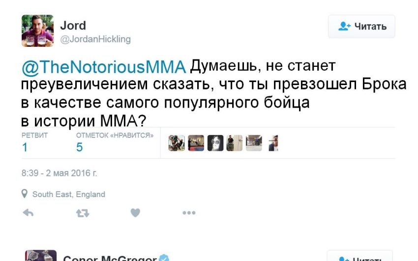 Конор МакГрегор считает, что превзошел Брока Леснара по всем показателям